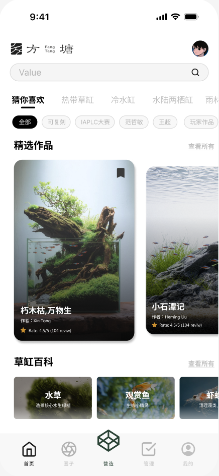方塘首页作品列表界面