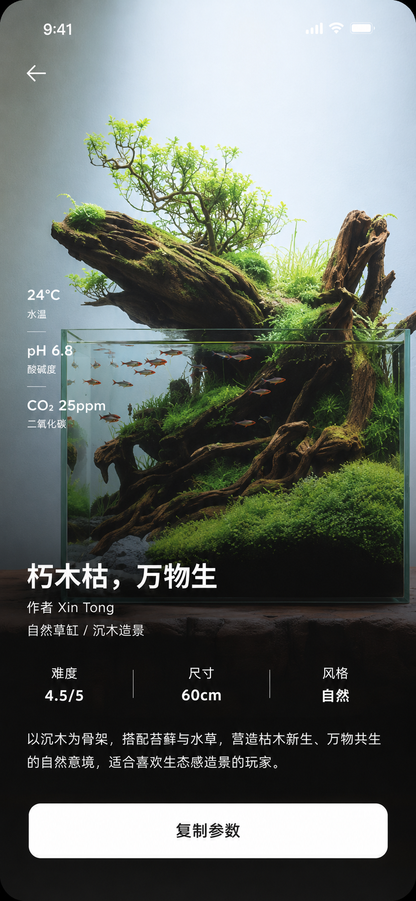 方塘案例详情界面