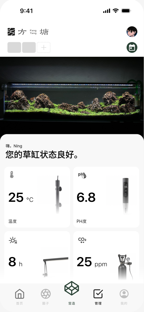 方塘实时管理数据面板 UI