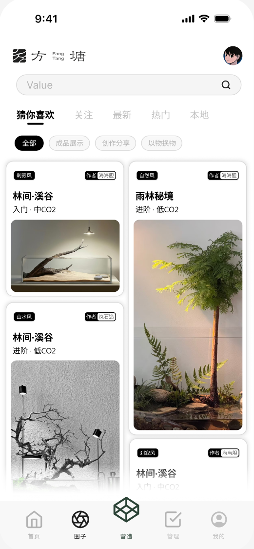 方塘社区作品流界面