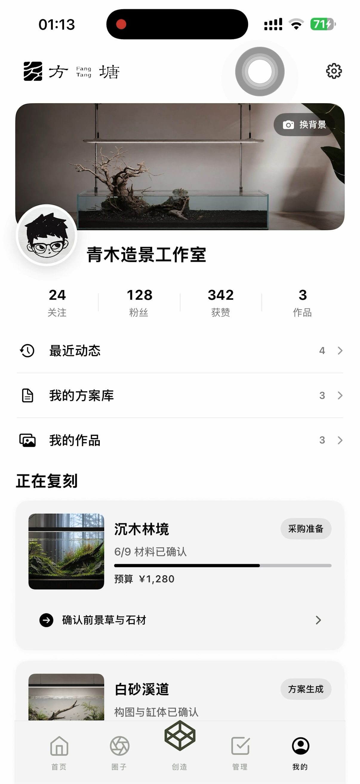 方塘个人中心 UI