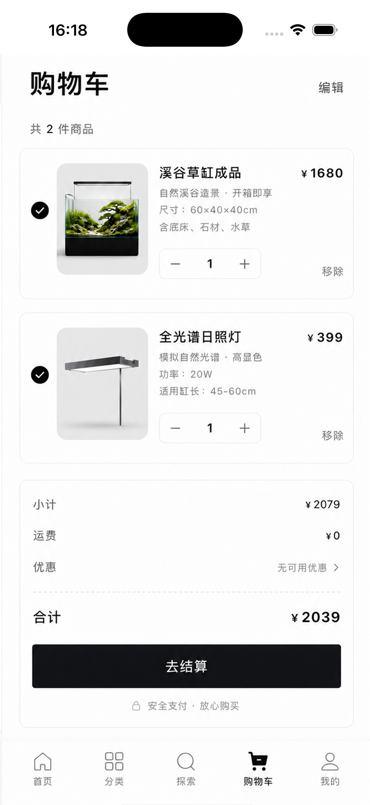 方塘商城接入界面三