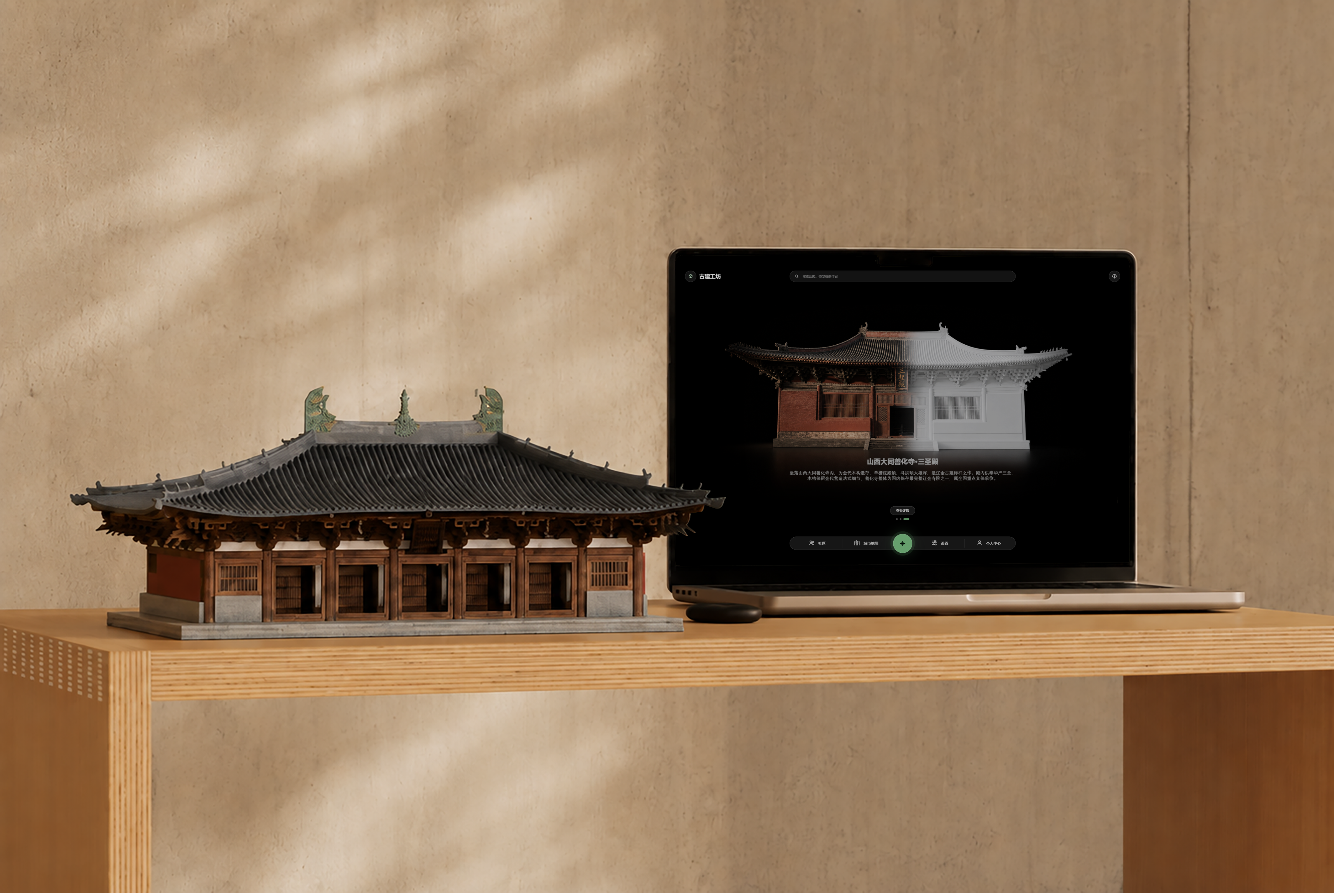 A tablet showing a digital heritage experience